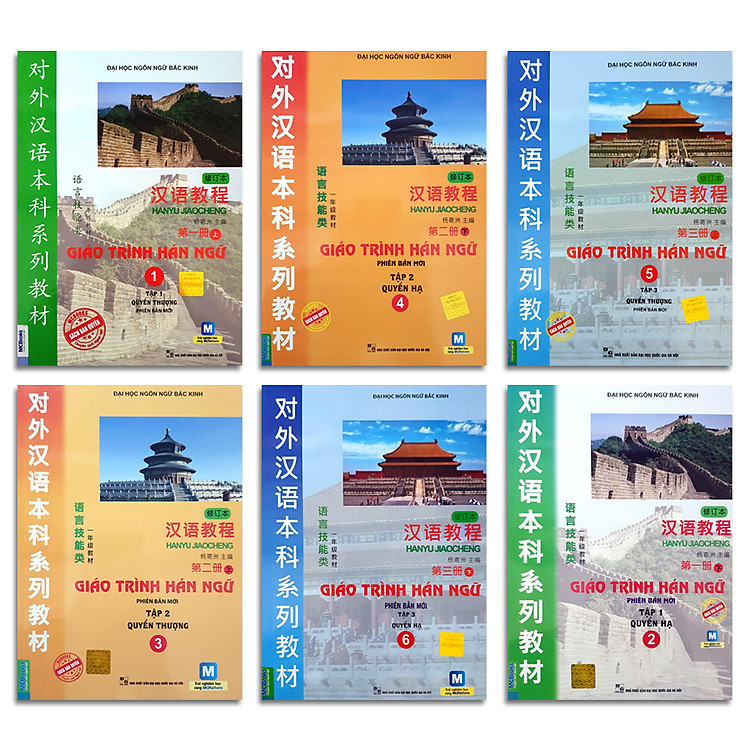 Bộ 6 cuốn Giáo Trình Hán Ngữ Phiên Bản Mới (Hanyu Jiaocheng - Đại Học Ngôn Ngữ Bắc Kinh)