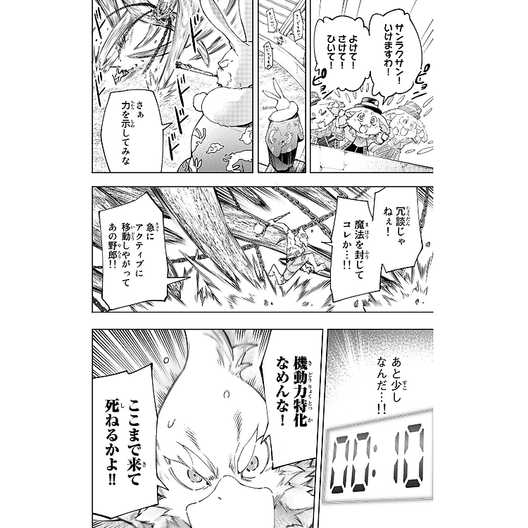 Shangri-La Frontier 3 - Ảnh 7