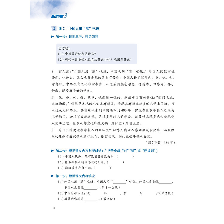 LEDU Giáo Trình Môn Đọc Hiểu Tiếng Trung 3 + 4 + DVD - Ảnh 8