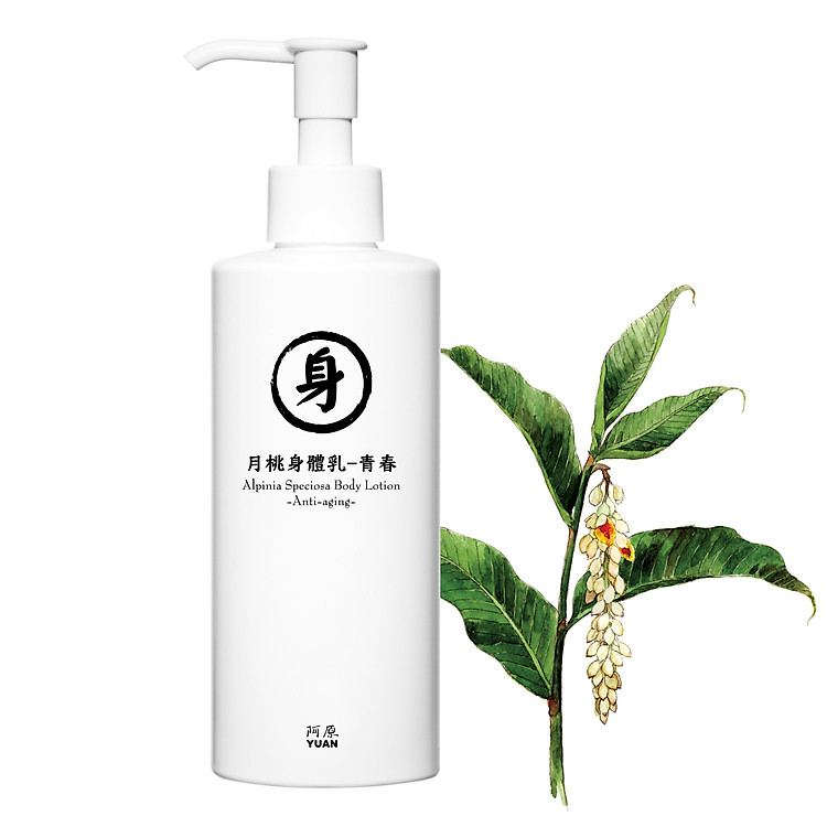 Sữa Dưỡng Thể Săn Chắc Da, Dành Cho Da Khô Từ Thảo Đậu Khấu YUAN Alpinia Speciosa Body Lotion-Anti-Aging 250ml