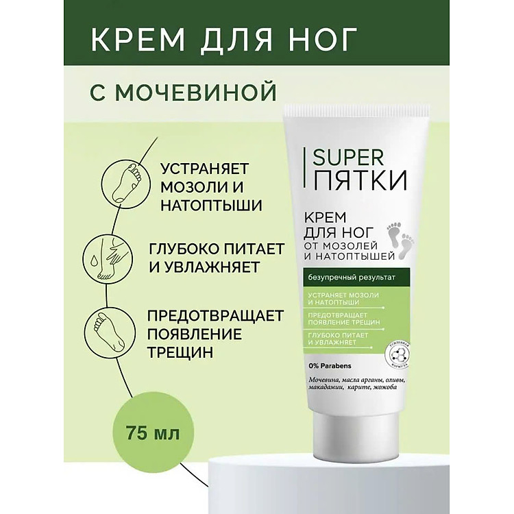 Kem dưỡng chân Fito 75ML - Ảnh 4