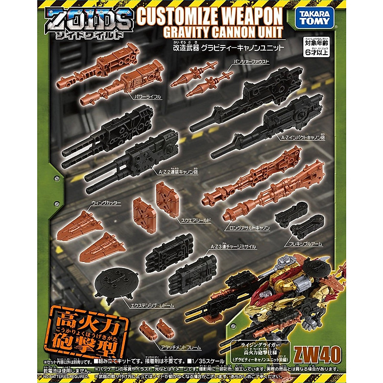 Mua tại MyKingdom: Đồ Chơi ZOIDS Zw40 Gravity Cannon - Ngập tràn khuyến mãi