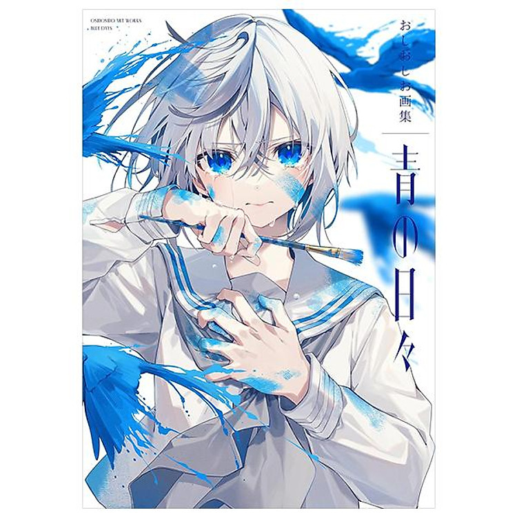 Oshioshio Art Book: Ao No Hibi (Japanese Edition)