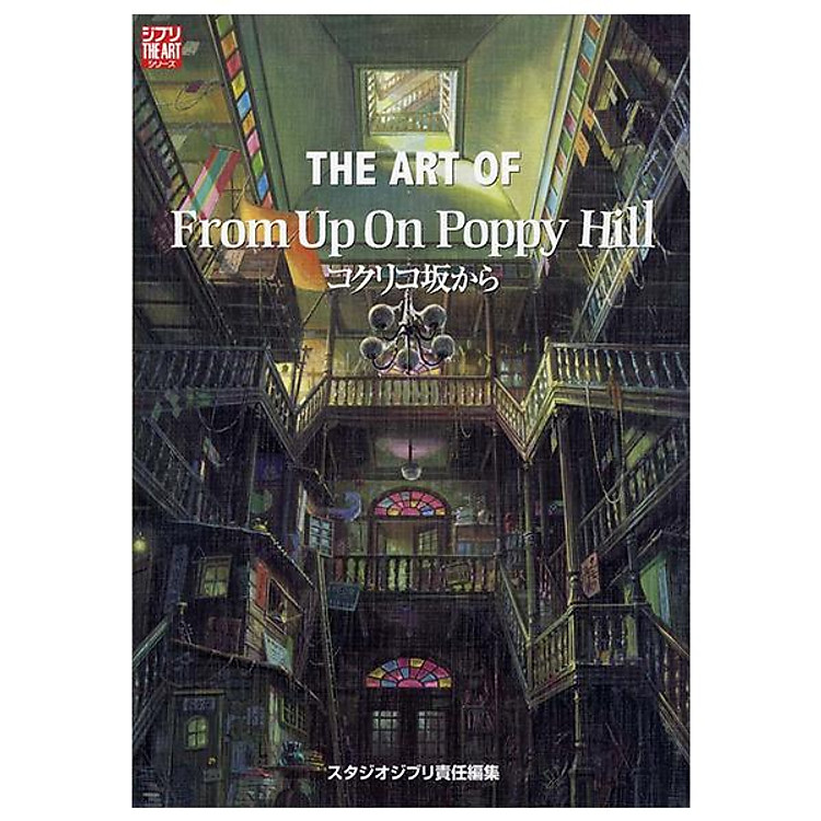 Sách ngoại văn: The Art Of From Upon Poppy Hill (Ghibli THE ART Series) (Japanese Edition)