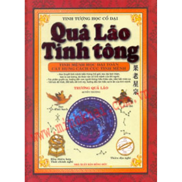 Quả Lão Tinh Tông – Quyển Thượng