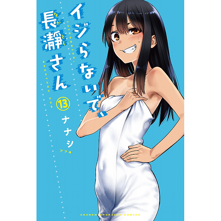 Ijiranaide Nagatoro San 13 - Don't Toy With Me, Miss Nagatoro 13 - Ảnh 3