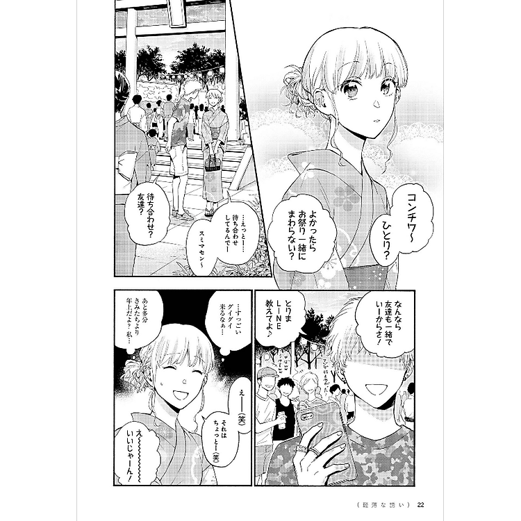 Wotakoi: Love Is Hard For Otaku 5 (Japanese Edition) - Ảnh 4