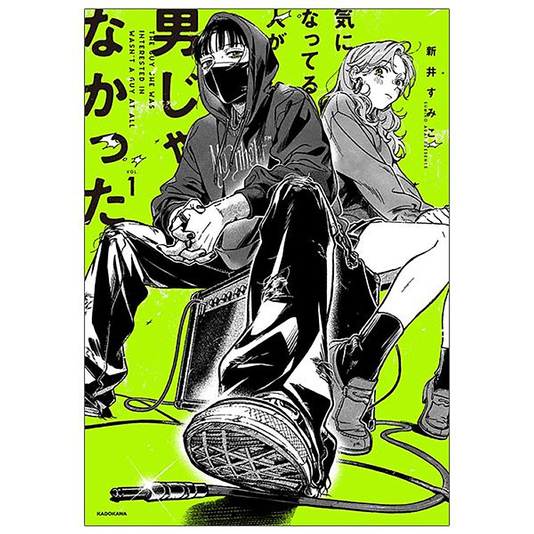 The Guy She Was Interested In Wasn’t A Guy At All Vol. 1 (Japanese Edition)