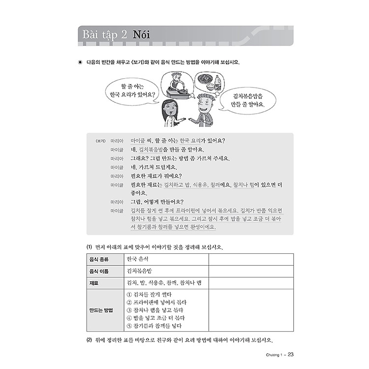 Tiếng Hàn Thực Hành (Tập 3) - Trình Độ Trung Cấp - Ảnh 5