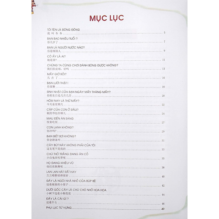 Tủ Sách Biết Nói - Tiếng Hoa Dành Cho Trẻ Em (Tập 2) - Ảnh 5