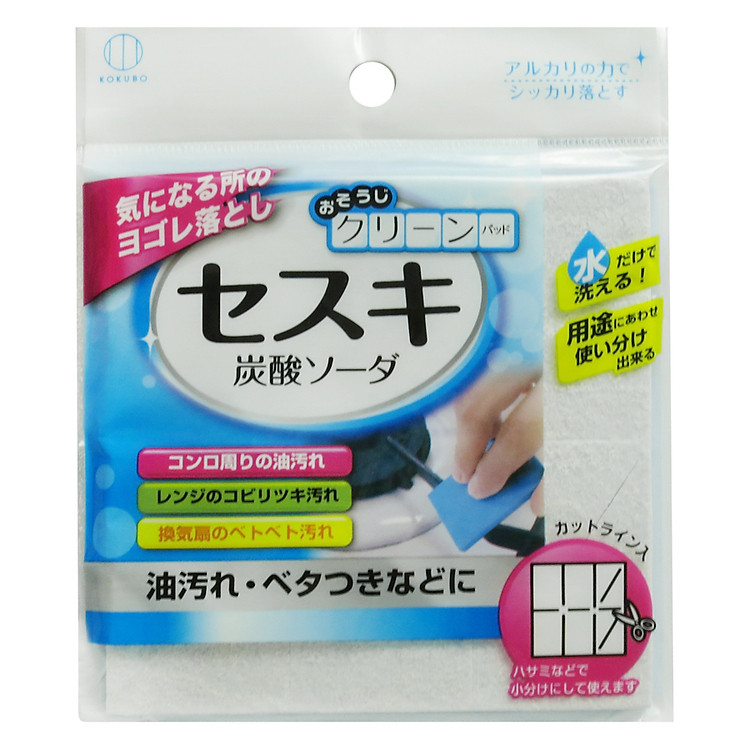 Mút Baking Soda Chùi Rửa Vật Dụng Nhà Bếp Kokubo