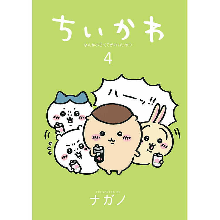 Chiikawa: Nanka Chiisakute Kawaii Yatsu 4 (Japanese Edition) - Ảnh 6