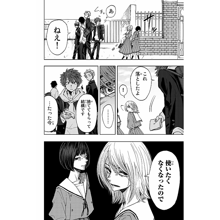 Kaoru Hana Wa Rin To Saku 1 - The Fragrant Flower Blooms With Dignity 1 (Japanese Edition) - Ảnh 2