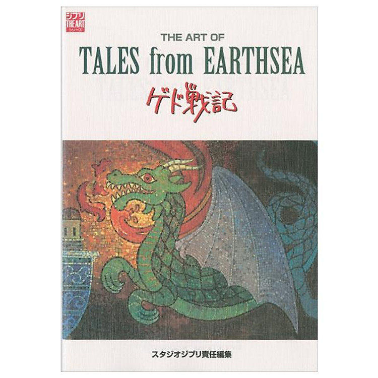 Gedo Senki – The Art Of Tales From Earthsea (Japanese Edition)