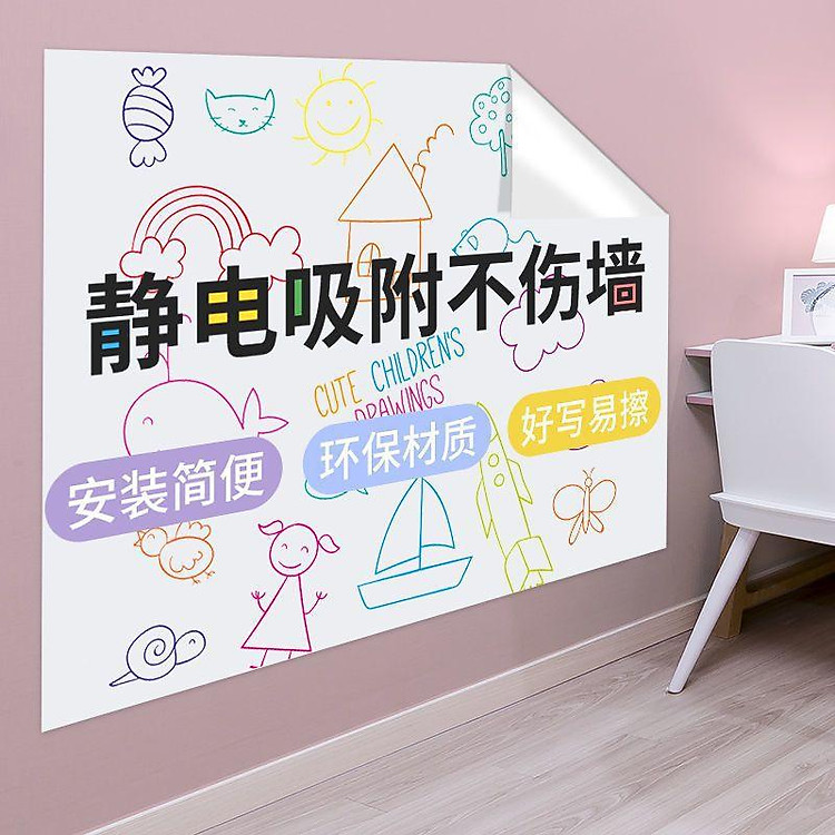 Khuyến mại đặc biệt bảng trắng dán tường nam châm trẻ em không làm hư tường có thể tháo ra giấy hấp thụ tĩnh điện bảng vẽ bảng đen dán tường bảng viết