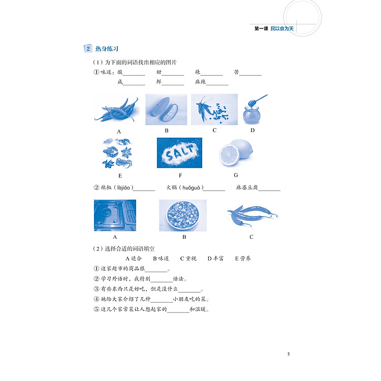 LEDU Giáo Trình Môn Đọc Hiểu Tiếng Trung 3 + DVD - Ảnh 7