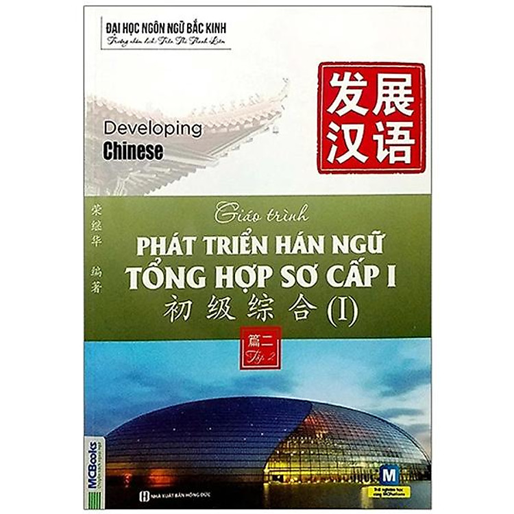 Giáo Trình Phát Triển Hán Ngữ Tổng Hợp Sơ Cấp 1 – Tập 2 (Tái Bản 2023)