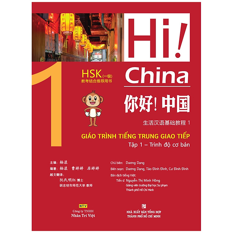 Hi! China 1 – Giáo Trình Tiếng Trung Giao Tiếp (Tập 1)