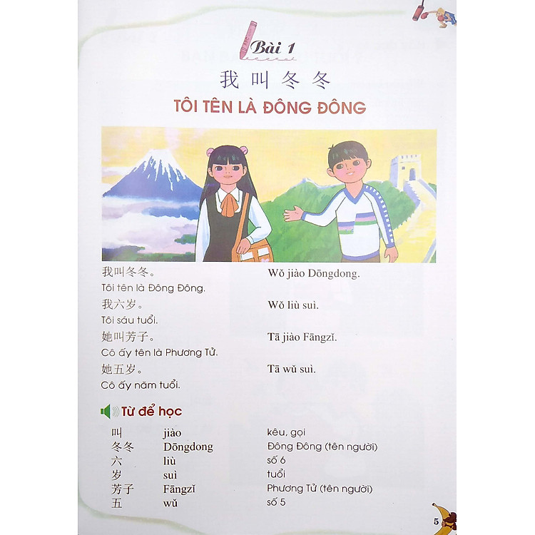 Tủ Sách Biết Nói - Tiếng Hoa Dành Cho Trẻ Em (Tập 2) - Ảnh 6