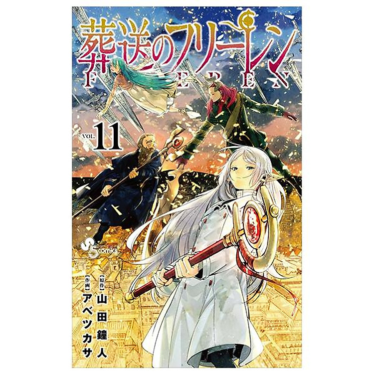 Sousou no Frieren – Frieren: Beyond Journey’s End 11 (Japanese Edition)