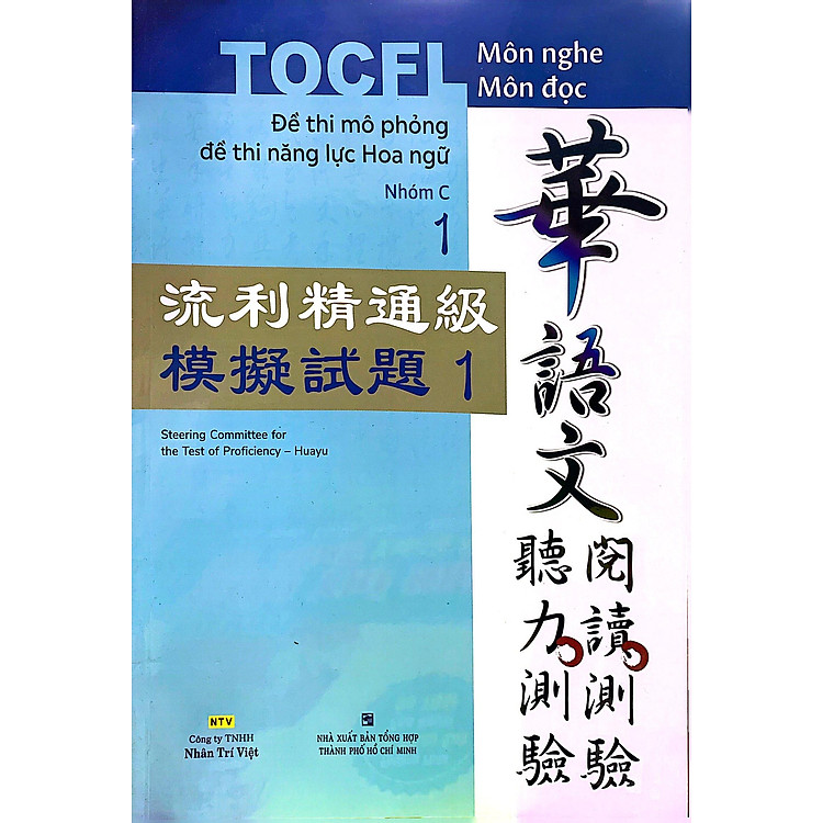 Đề Thi Mô Phỏng Đề Thi Năng Lực Hoa Ngữ - Nhóm C - Quyển 1 - Ảnh 7