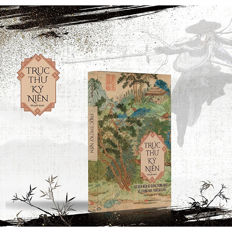 Trúc Thư Kỷ Niên - Ảnh 3
