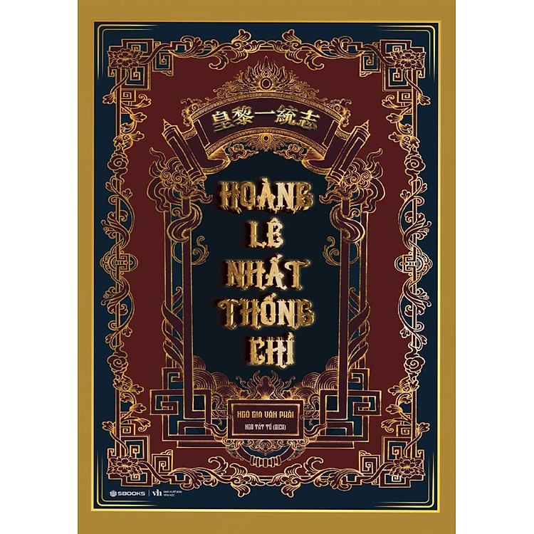 Hoàng Lê Nhất Thống Chí