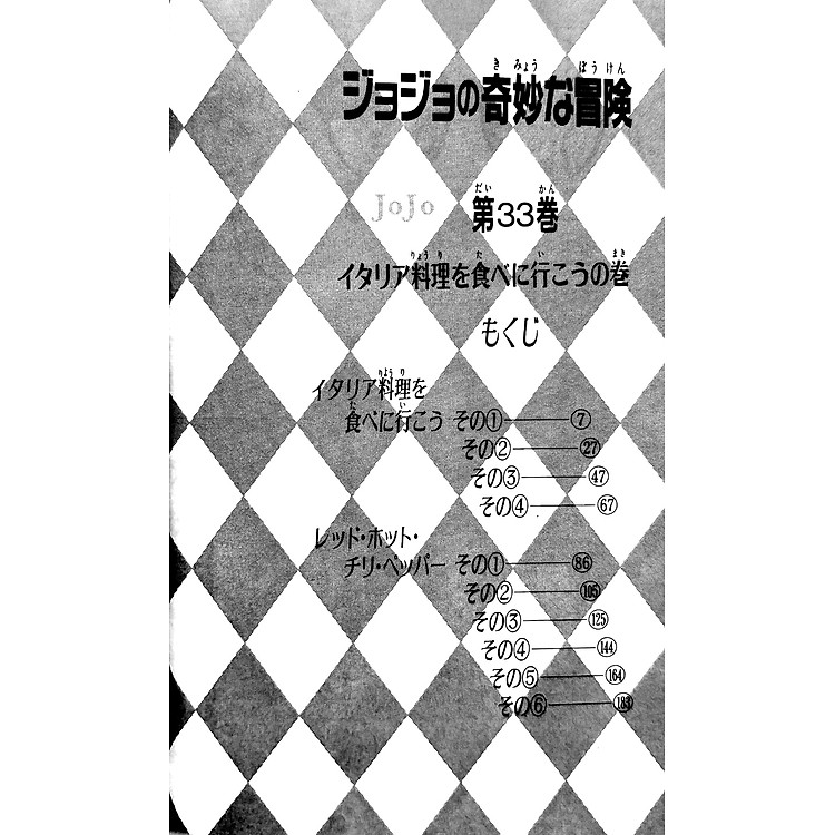 Jojo's Bizarre Adventure - Jojo No Kimyouna Bouken 33 - Ảnh 5