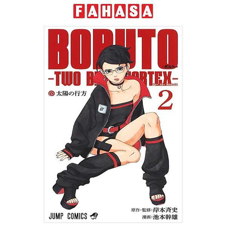 Boruto ボルト – Two Blue Vortex 2