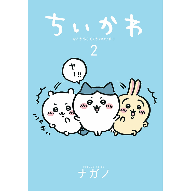 Chiikawa: Nanka Chiisakute Kawaii Yatsu 2 (Japanese Edition) - Ảnh 4
