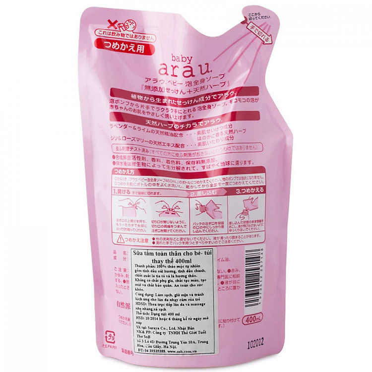 Tắm gội Arau Baby 400ml túi Chính hãng Giá tốt - Hình ảnh 2