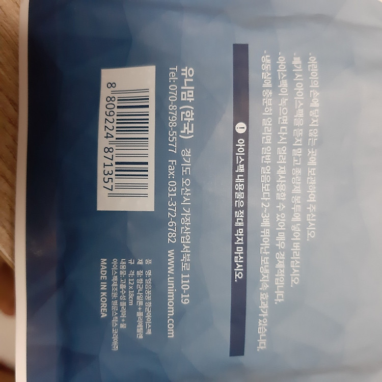 Combo 4 túi đá khô Unimom tặng zipper Đảm bảo Ưu đãi - Hình ảnh 3