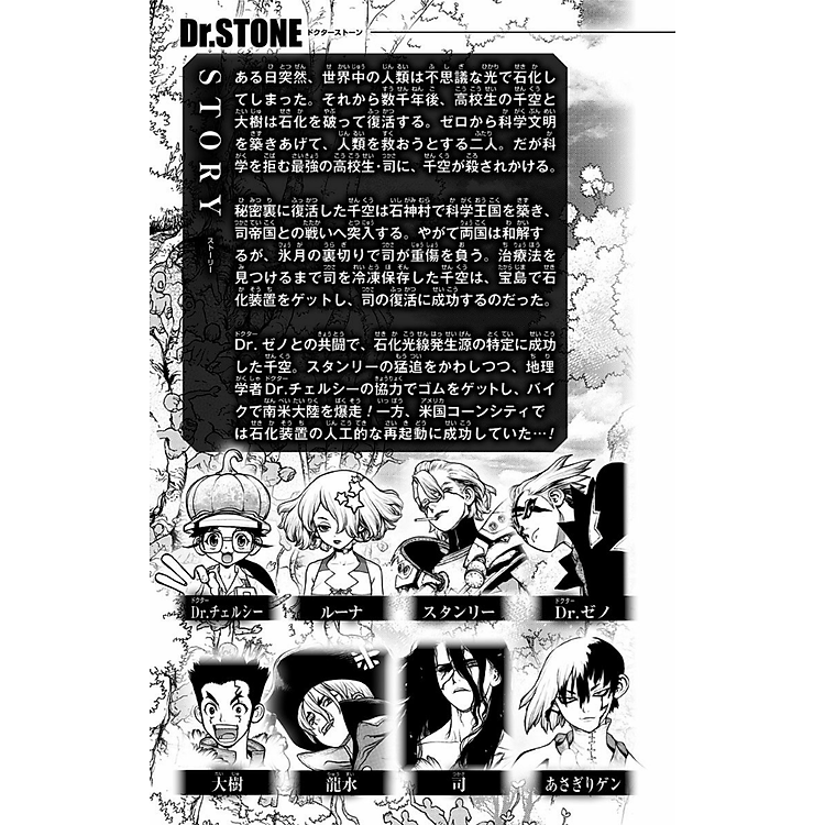 Dr.STONE 21 - Ảnh 7