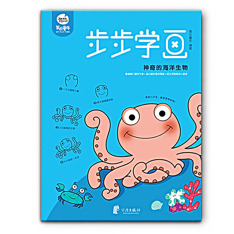 Sách Vẽ Cho Trẻ Em JoanMiro