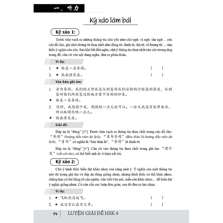 Luyện giải đề HSK4 - Ảnh 2