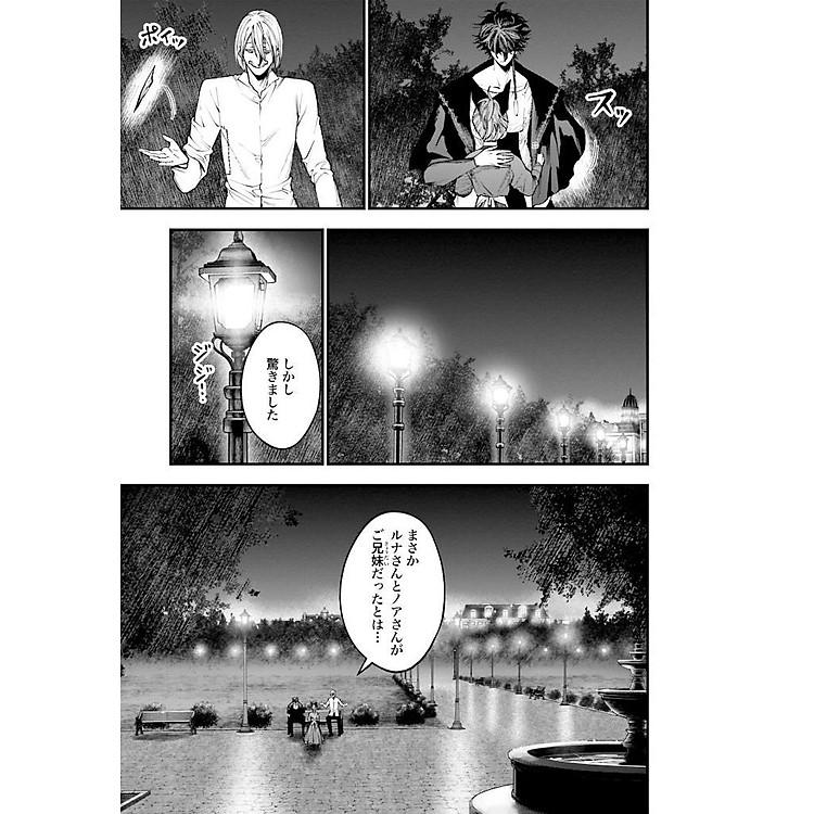 Record Of Ragnarok - The Jack The Ripper Case File 3 (Japanese Edition) - Ảnh 5