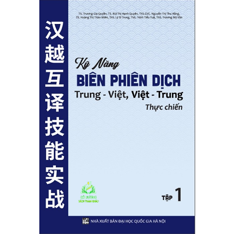 Kỹ Năng Biên Phiên Dịch Trung - Việt, Việt - Trung Thực Chiến Tập 1