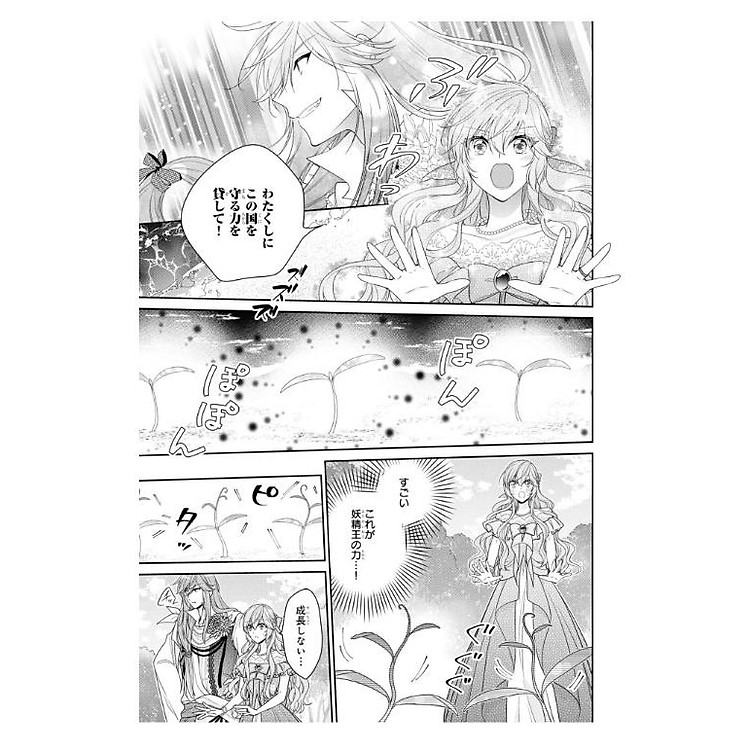 Akuyaku Reijo Wa Ringoku No Otaishi Ni Dekiai Sareru 9 (Japanese Edition) - Ảnh 4