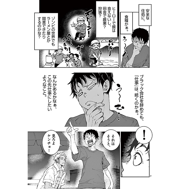 Zom 100: Bucket List Of The Dead 5 (Japanese Edition) - Ảnh 5