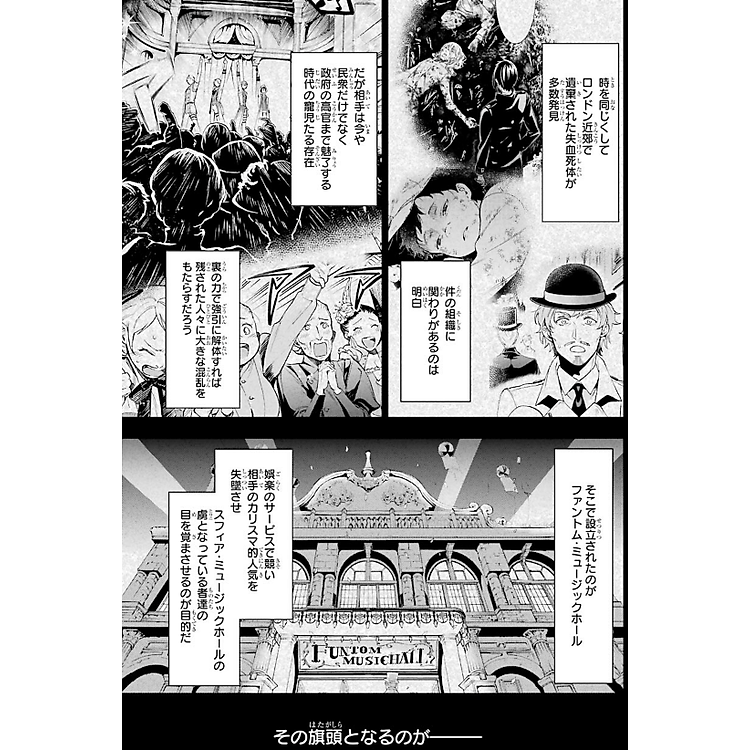 Kuro Shitsuji 25 - Black Butler 25 (Japanese Edition) - Ảnh 7