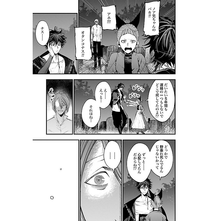 Record Of Ragnarok - The Jack The Ripper Case File 3 (Japanese Edition) - Ảnh 7