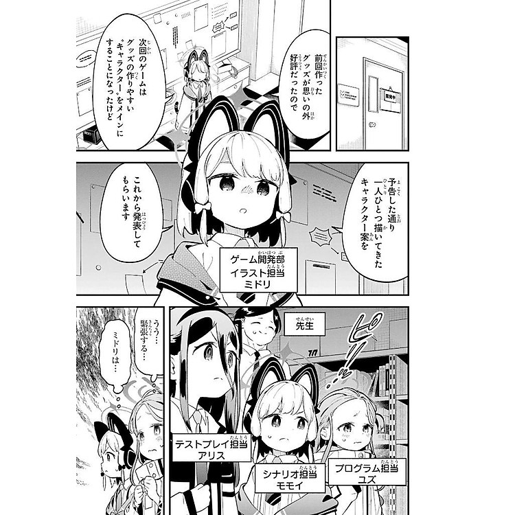 Blue Archive Game Kaihatsubu Daiboken! 2 (Japanese Edition) - Ảnh 5