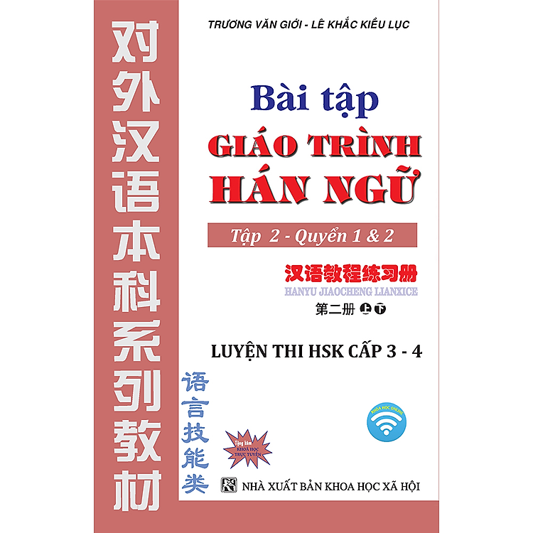 Bài Tập Giáo Trình Hán Ngữ Tập 2 – Quyển 1&2 – Luyện Thi HSK Cấp 3-4