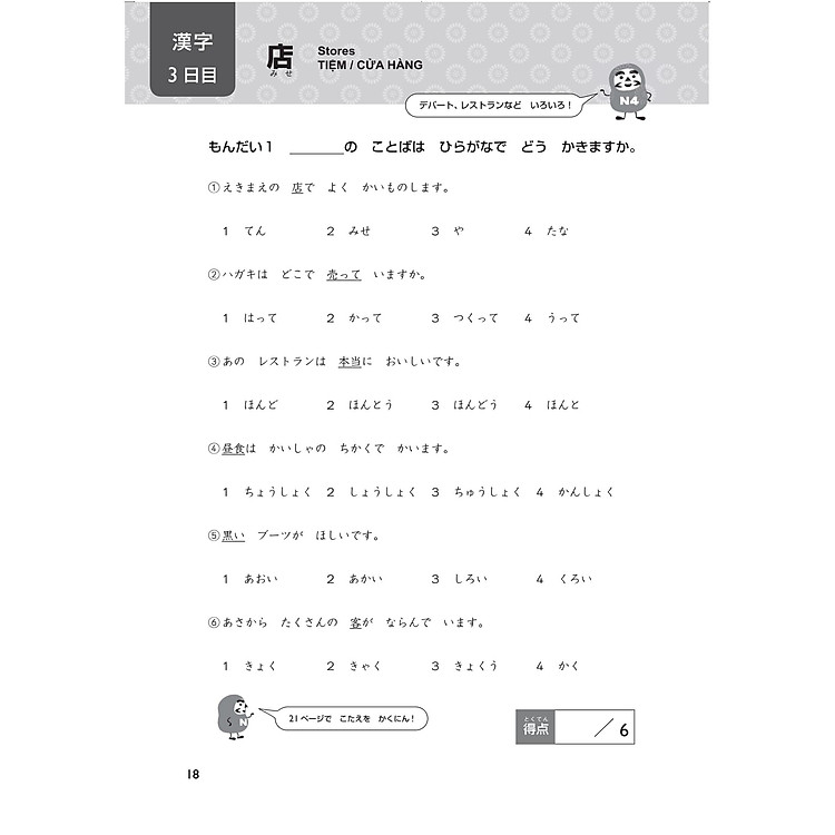 20 Ngày Củng Cố Kiến Thức Nền Tảng N4 - Ảnh 2