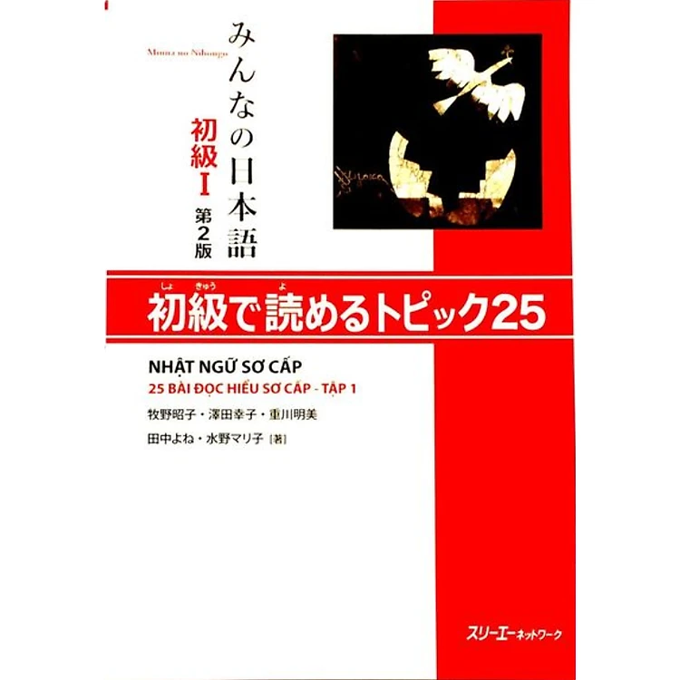 Minna No Nihongo Sơ Cấp 1 Trình Độ N5 - Đọc Hiểu