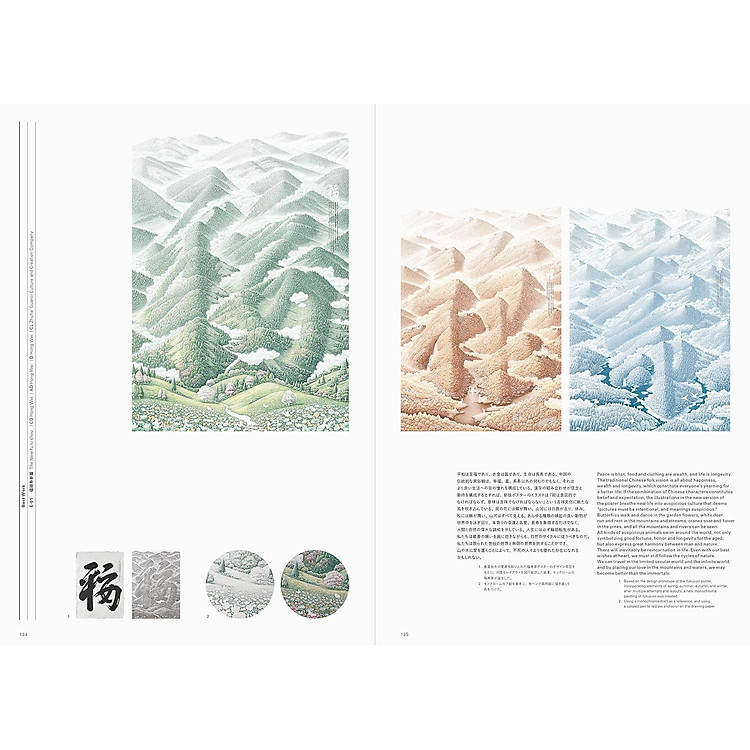 Japan Typography Annual 2024 - Ảnh 2