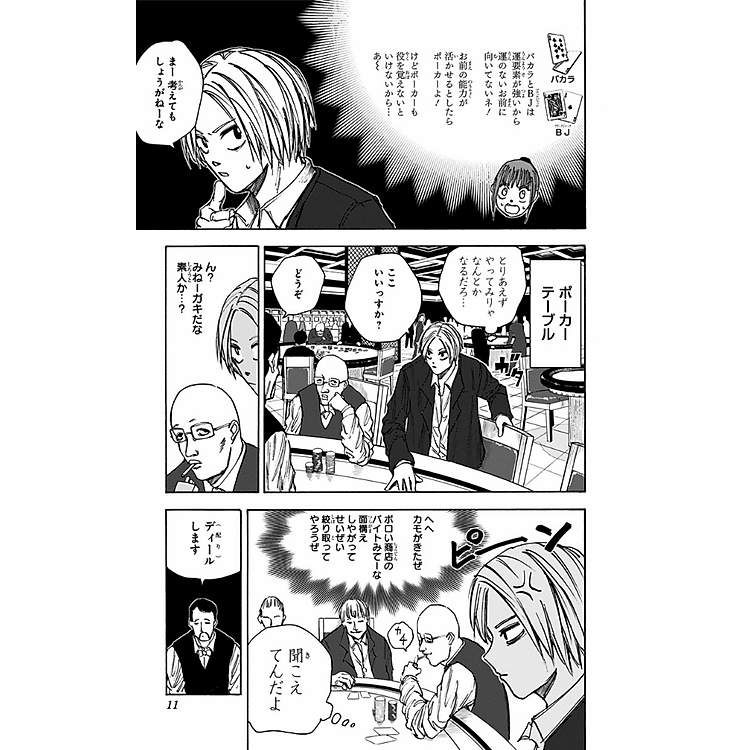 SAKAMOTO DAYS 5 - Ảnh 5