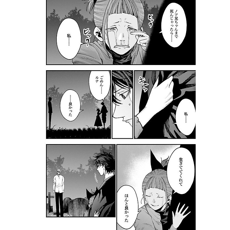 Record Of Ragnarok - The Jack The Ripper Case File 3 (Japanese Edition) - Ảnh 6