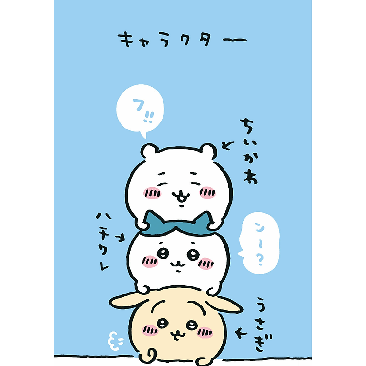 Chiikawa: Nanka Chiisakute Kawaii Yatsu 2 (Japanese Edition) - Ảnh 2