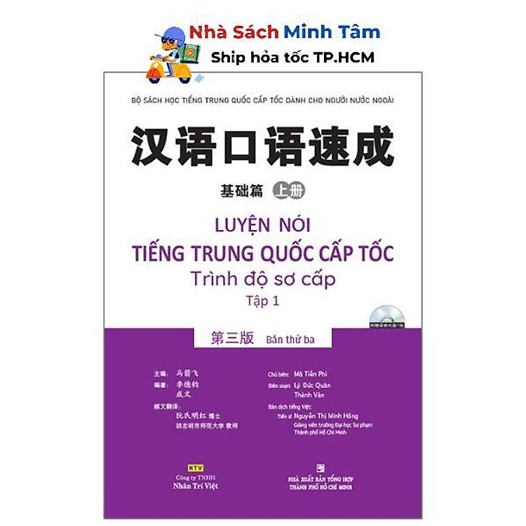 Luyện Nói Tiếng Trung Quốc Cấp Tốc – Trình Độ Sơ Cấp (Tập 1)